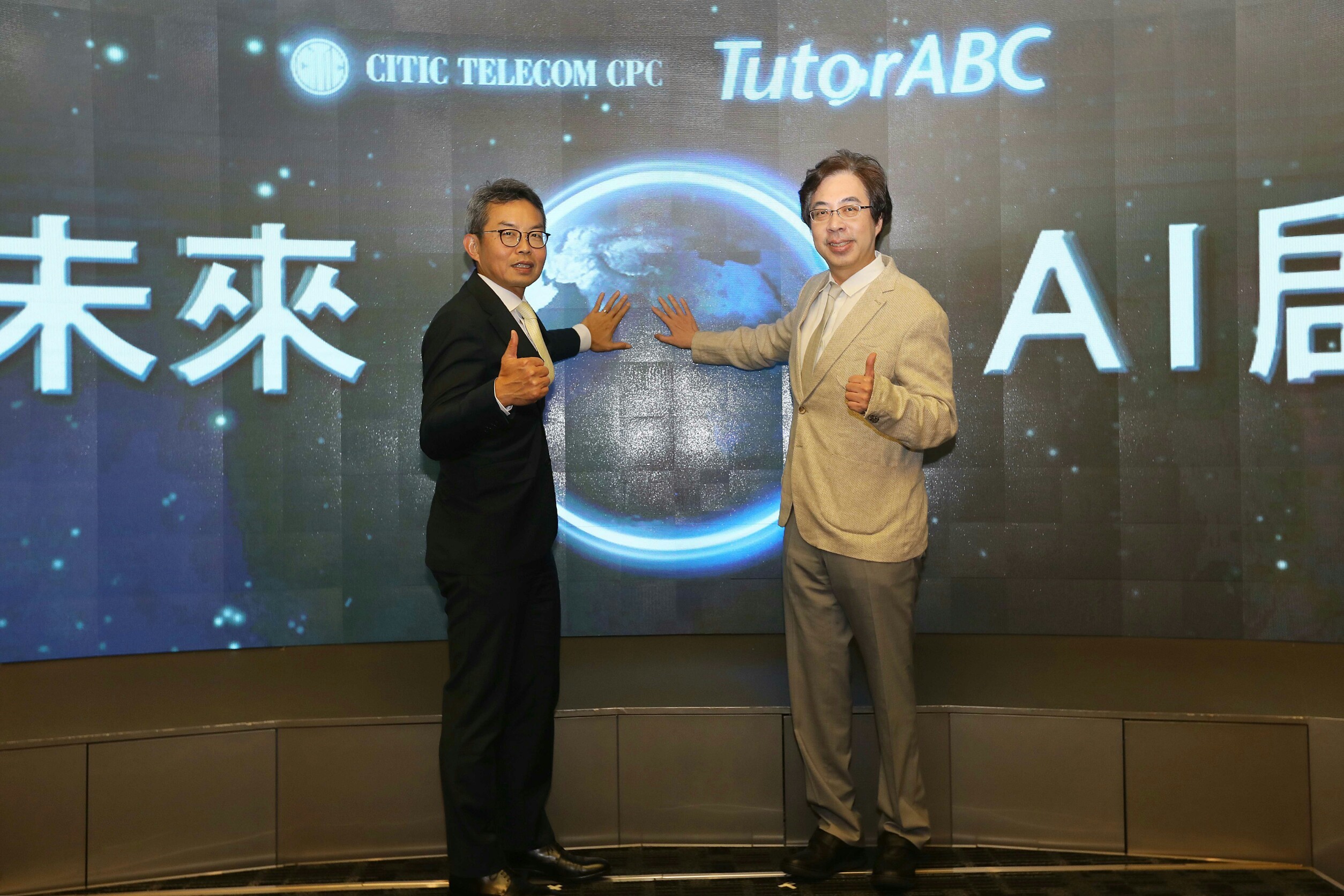 CITIC Telecom CPC X TutorABC Collaborating for New Milestone in Global Education Digitalization