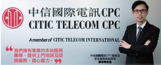 SmartCLOUD - a trusted cloud computing solution managed by a team of professionals (Chinese version only)