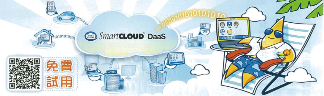 CITIC Telecom CPC delivers innovative Cloud Computing solutions which fulfill enterprise requirements (Chinese version only)