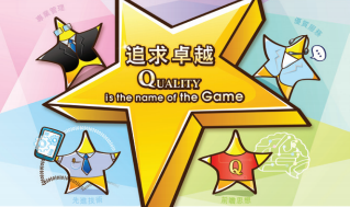 2014香港工商业奖:生产力及质量优异证书 