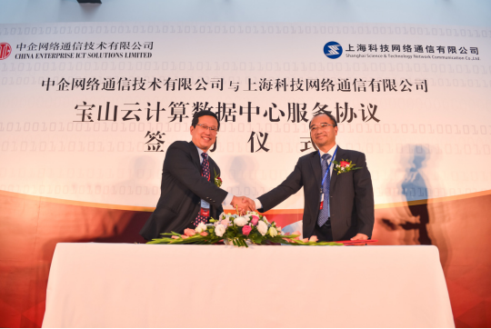 中企通信与上海科技网合作云计算数据中心 