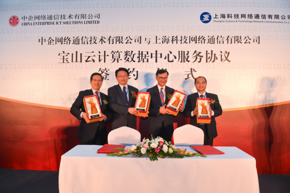 中企通信与上海科技网合作云计算数据中心 