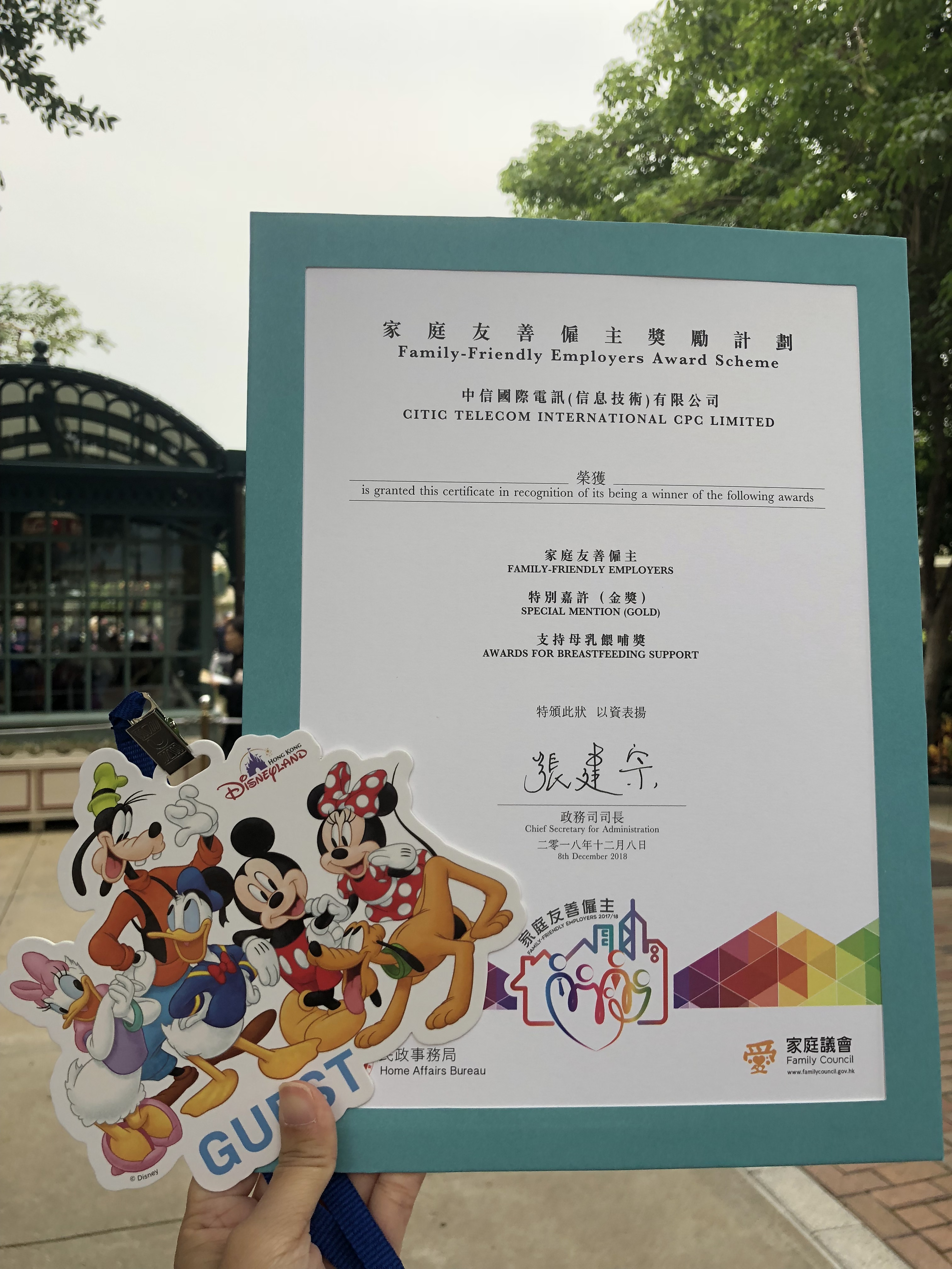 2017/18 家庭友善雇主奖励计划