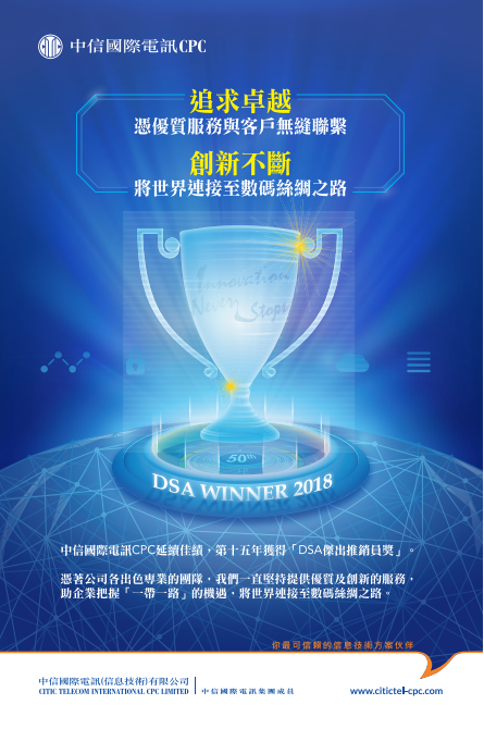 The 50ᵗʰ Distinguished Salesperson Award (DSA)