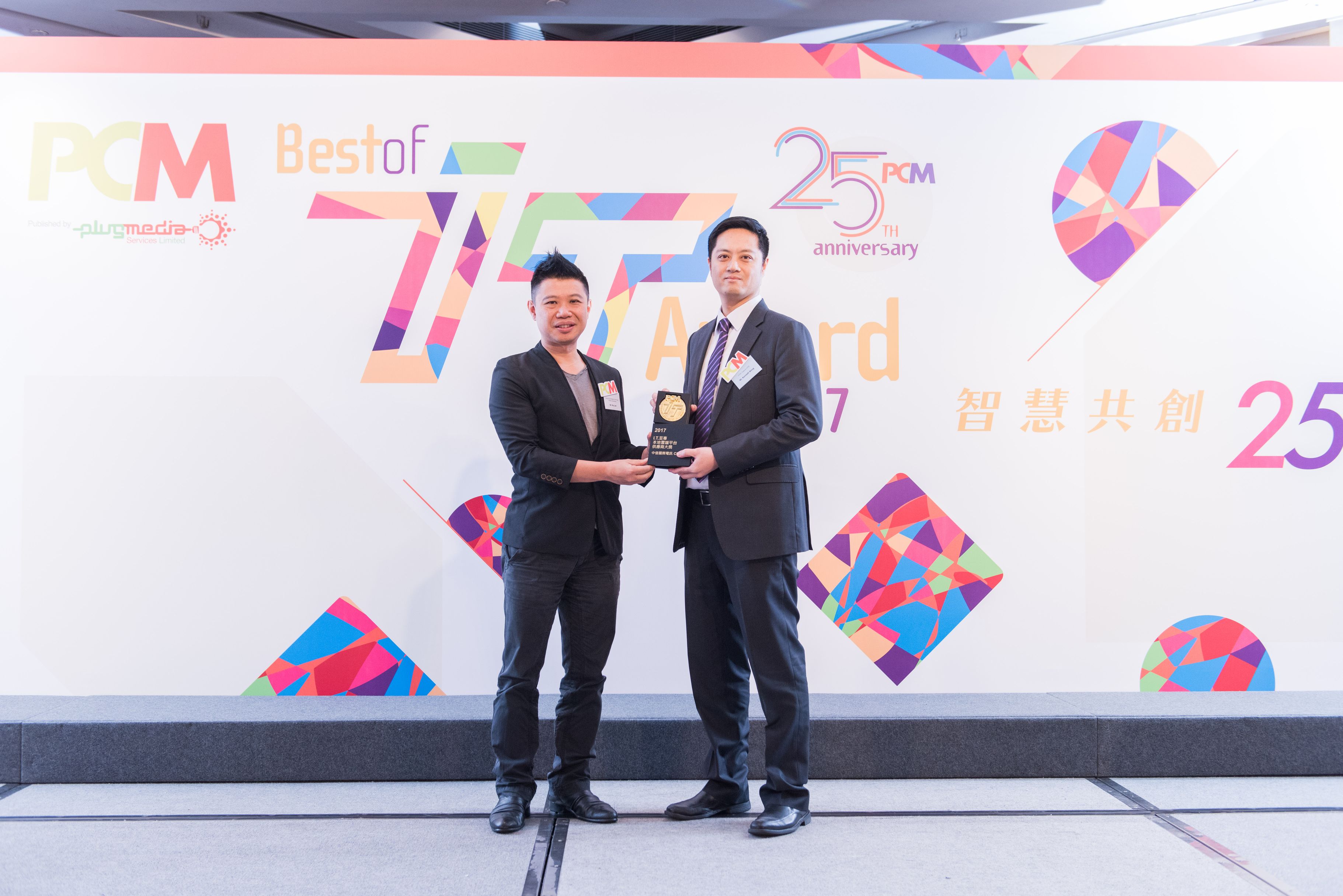 Best of I.T. Award 2017