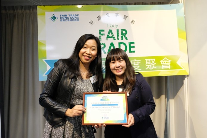 Fair Trade Supporter Award