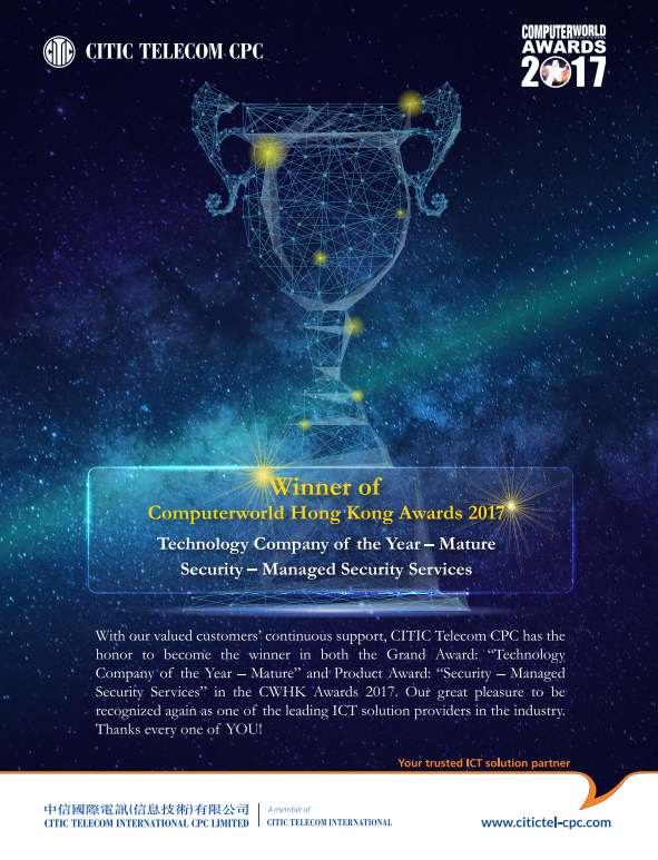 Computerworld Hong Kong Awards 2017