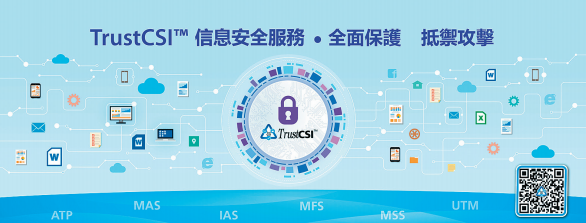 香港中小企卓越营商伙伴2017