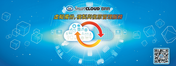 香港中小企卓越营商伙伴2017