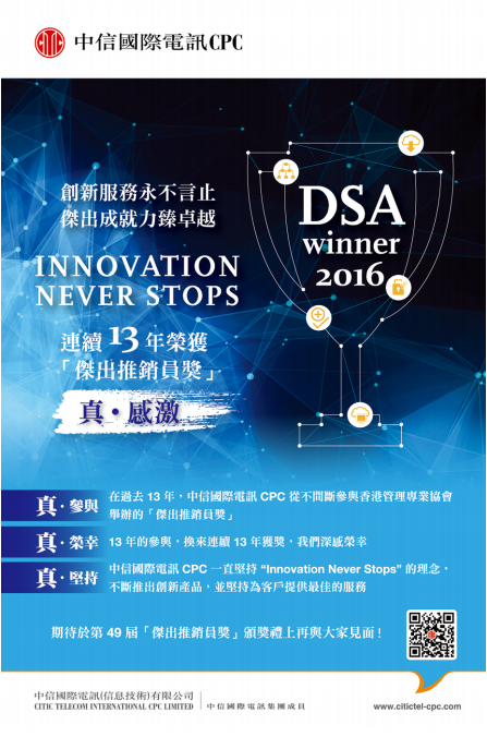 The 48ᵗʰ Distinguished Salesperson Award (DSA)