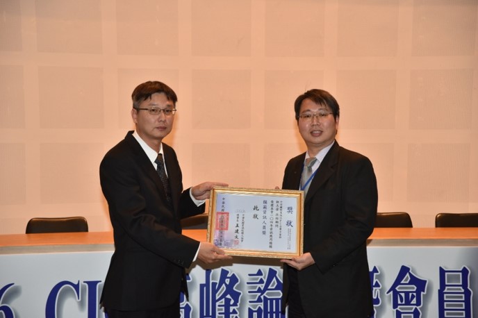 2015 資訊應用楷模獎