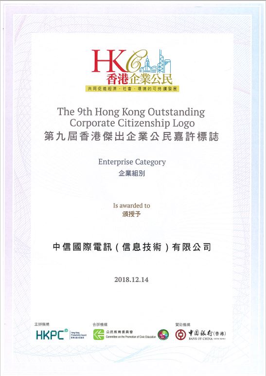第九屆香港傑出企業公民嘉許標誌–企業組別