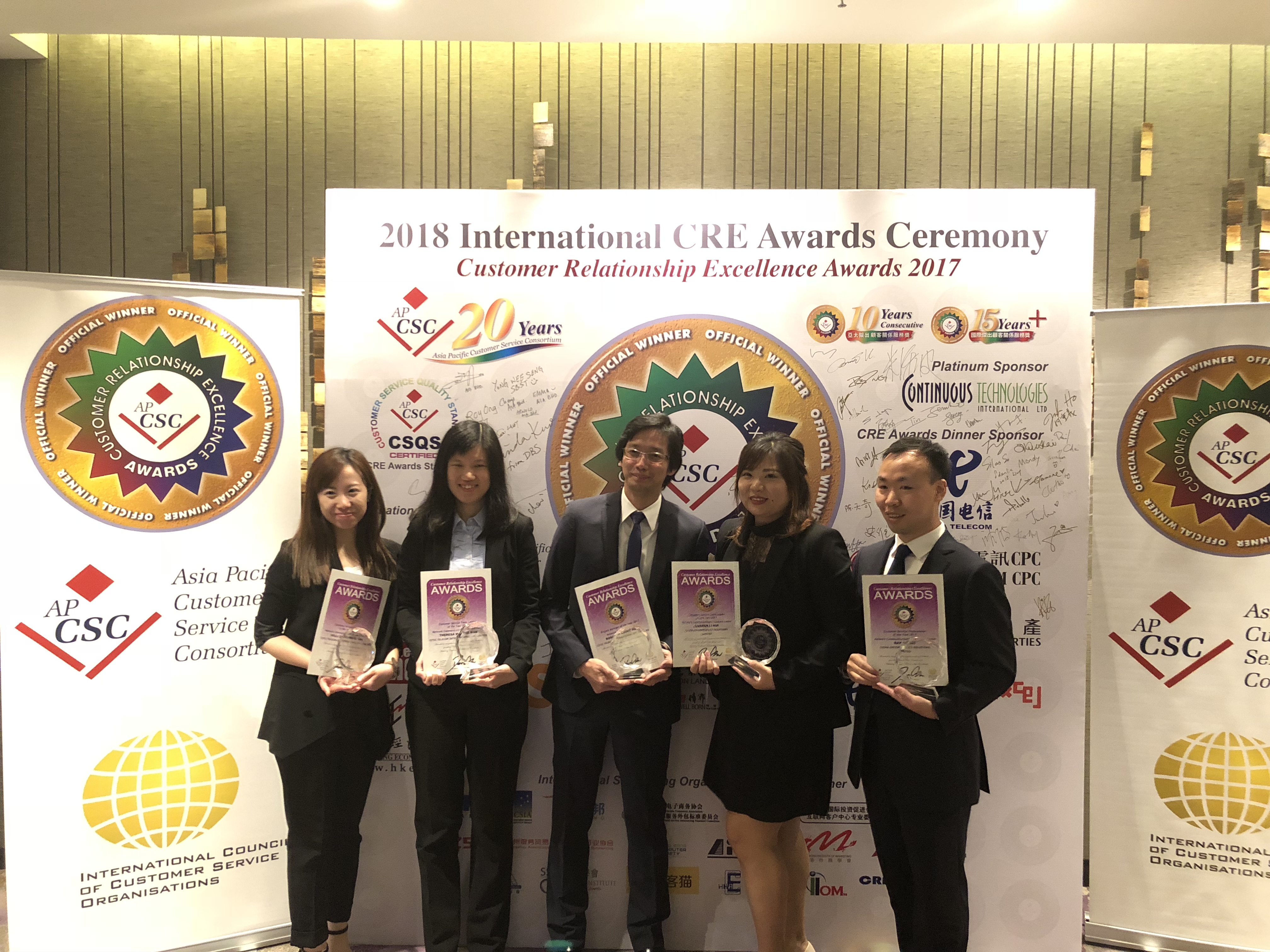 2017国际杰出顾客关系服务奖