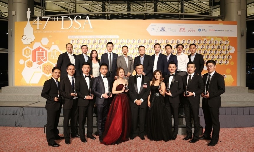 The 47th Distinguished Salesperson Award (DSA)