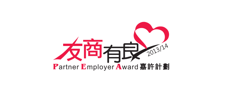 2013「友商有良」企業