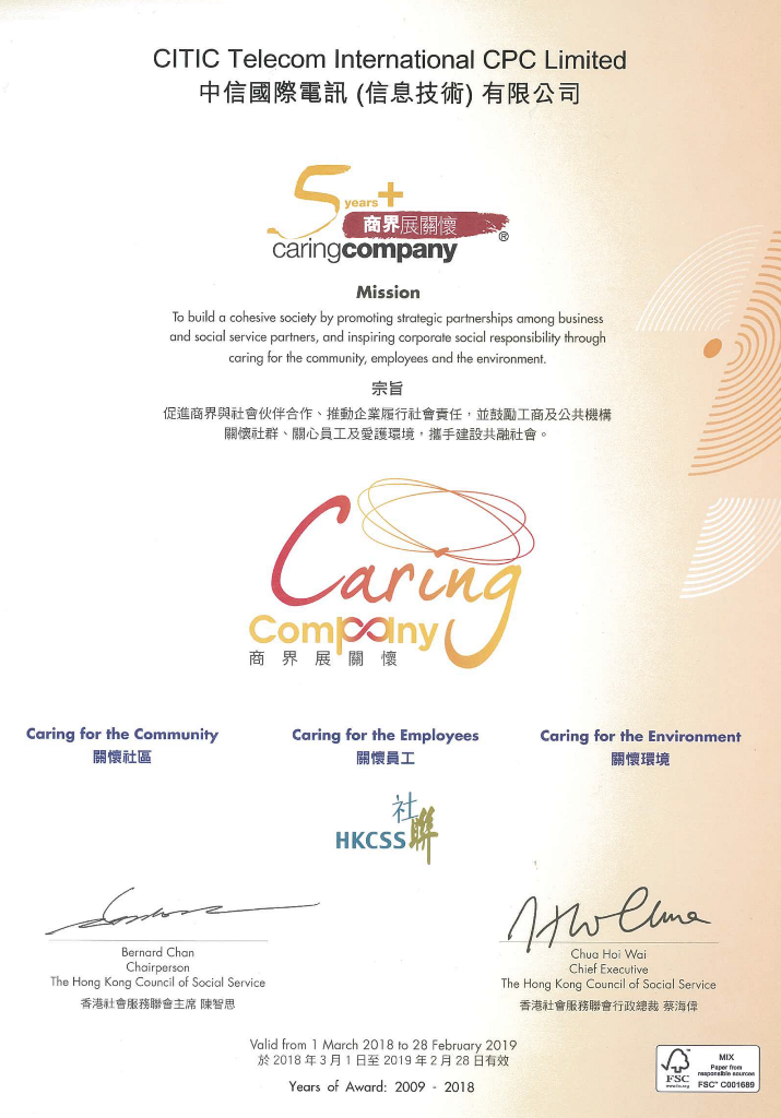 5年Plus「商界展關懷」標誌