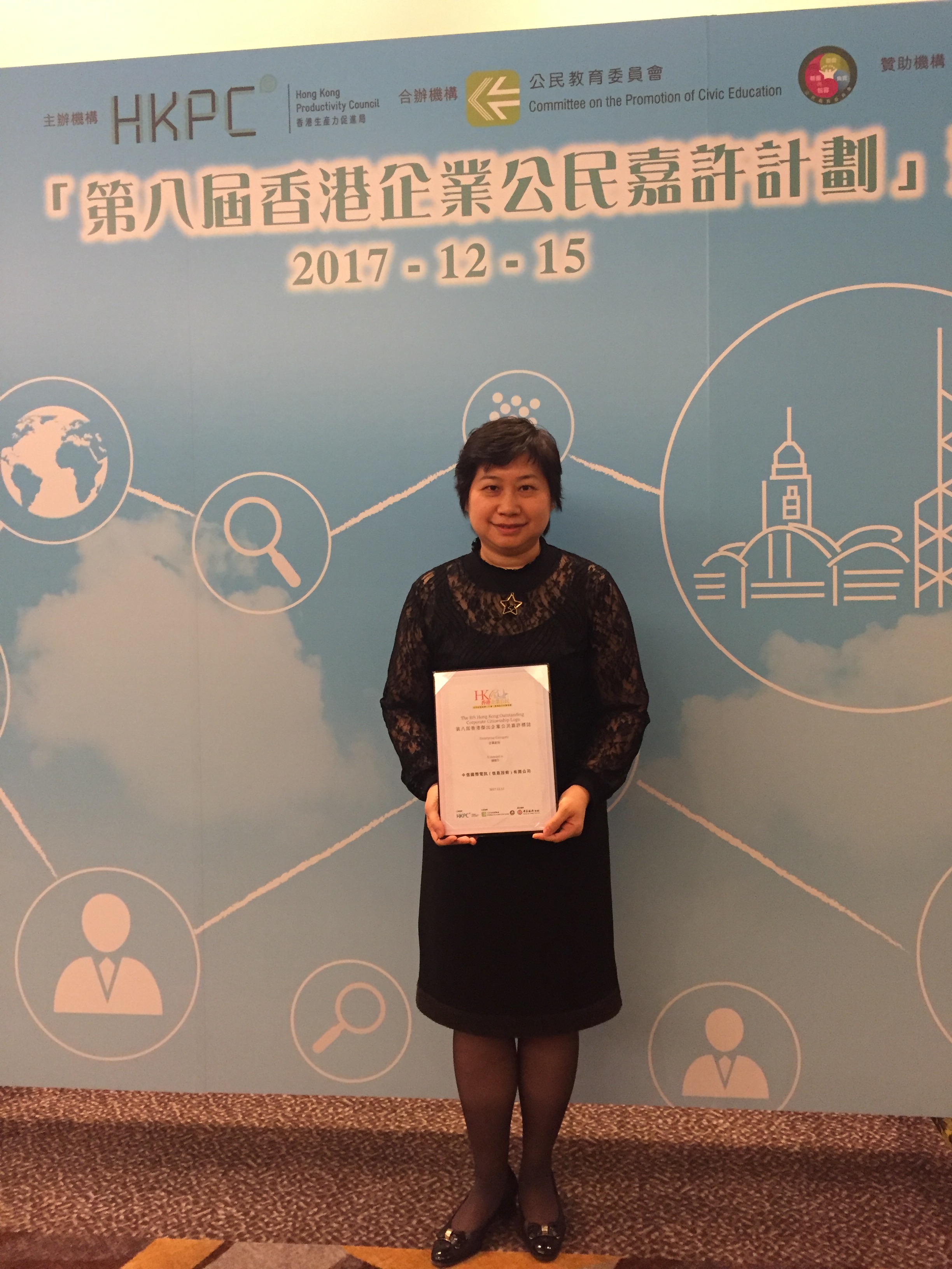 The 8ᵗʰ Hong Kong Outstanding Corporate Citizenship logo – Enterprise Category