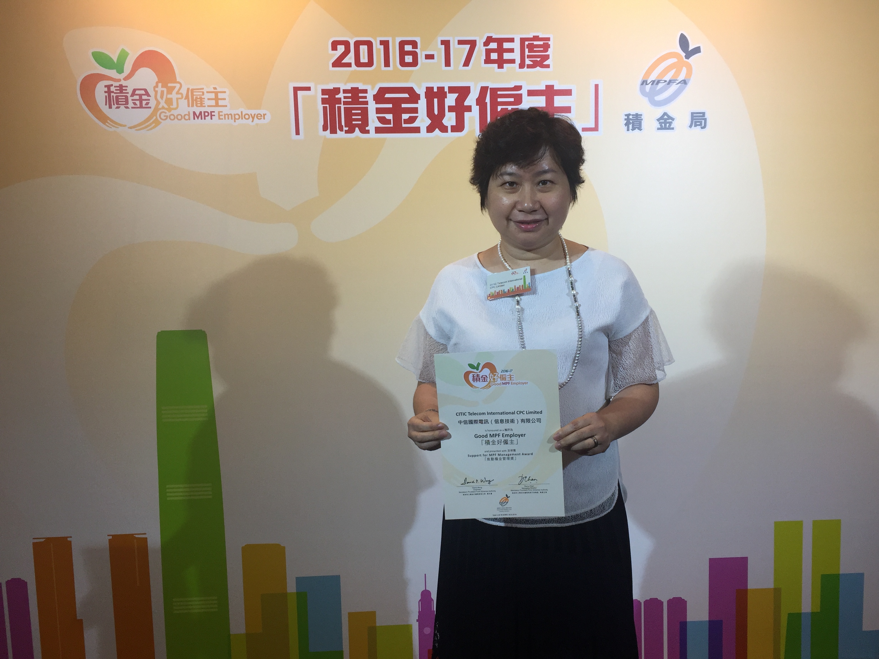 「积金好雇主」及「推动积金管理奖」