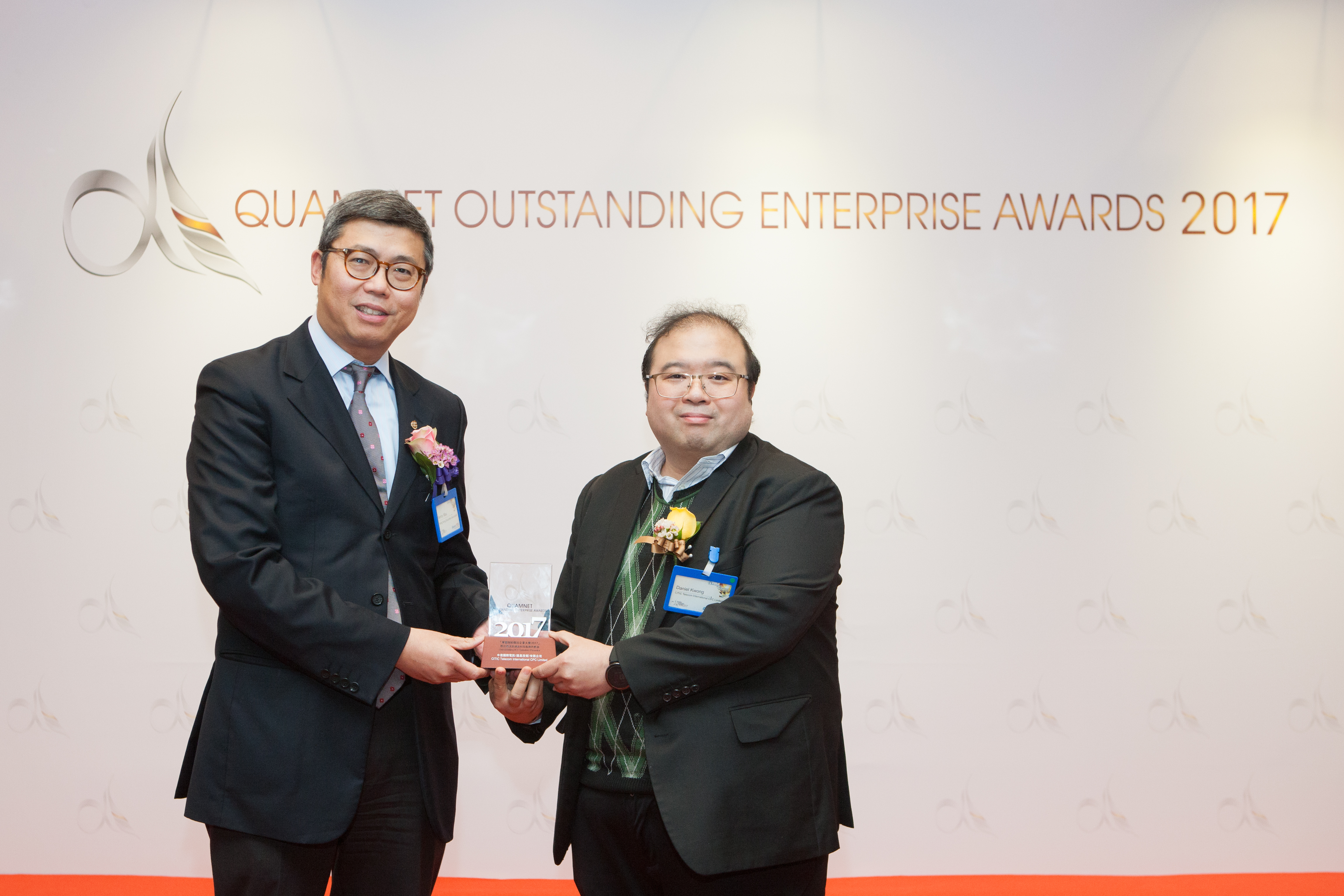 华富财经杰出企业大奖2017