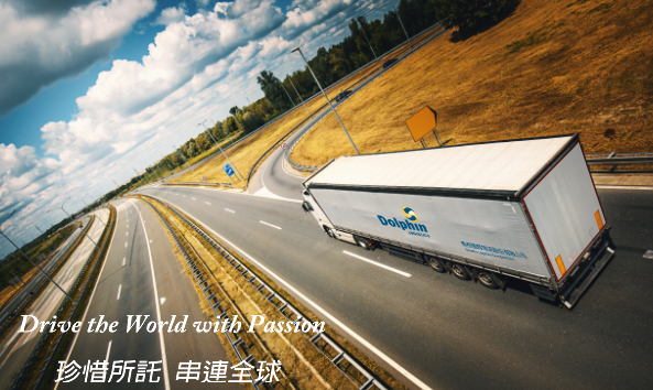 CITIC International Telecom CPC helps Dolphin Logistics to achieve smart logistics with smart clouds (Chinese version only)