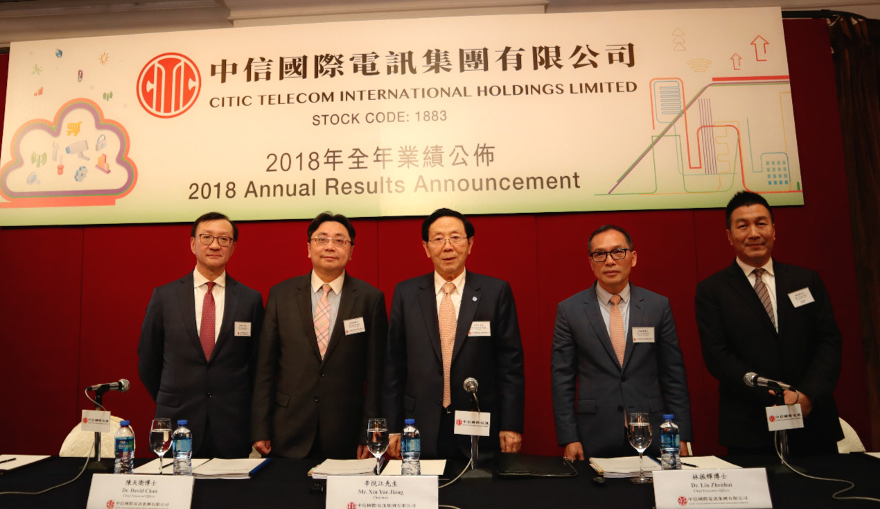 中信國際電訊公佈二零一八年全年業績 公司股東應佔溢利逾九億五千萬港元 按年升7.9%