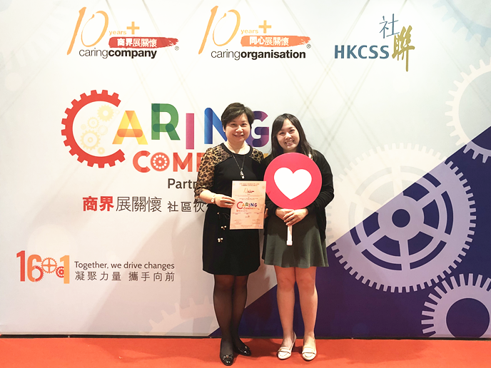 10年Plus「商界展關懷」標誌 - 2019