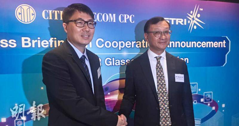 [Augmented reality] CITIC Telecom CPC cooperates with ASTRI to develop AR glasses to help maintenance engineering (Chinese version only)