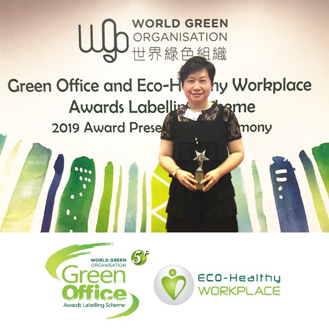 綠色辦公室及健康工作間標誌