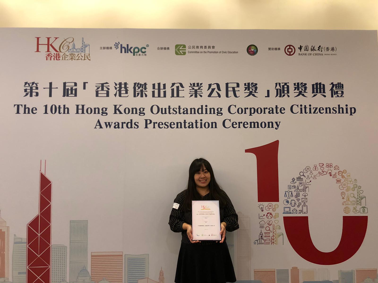 The 10ᵗʰ Hong Kong Outstanding Corporate Citizenship Logo - Enterprise Category