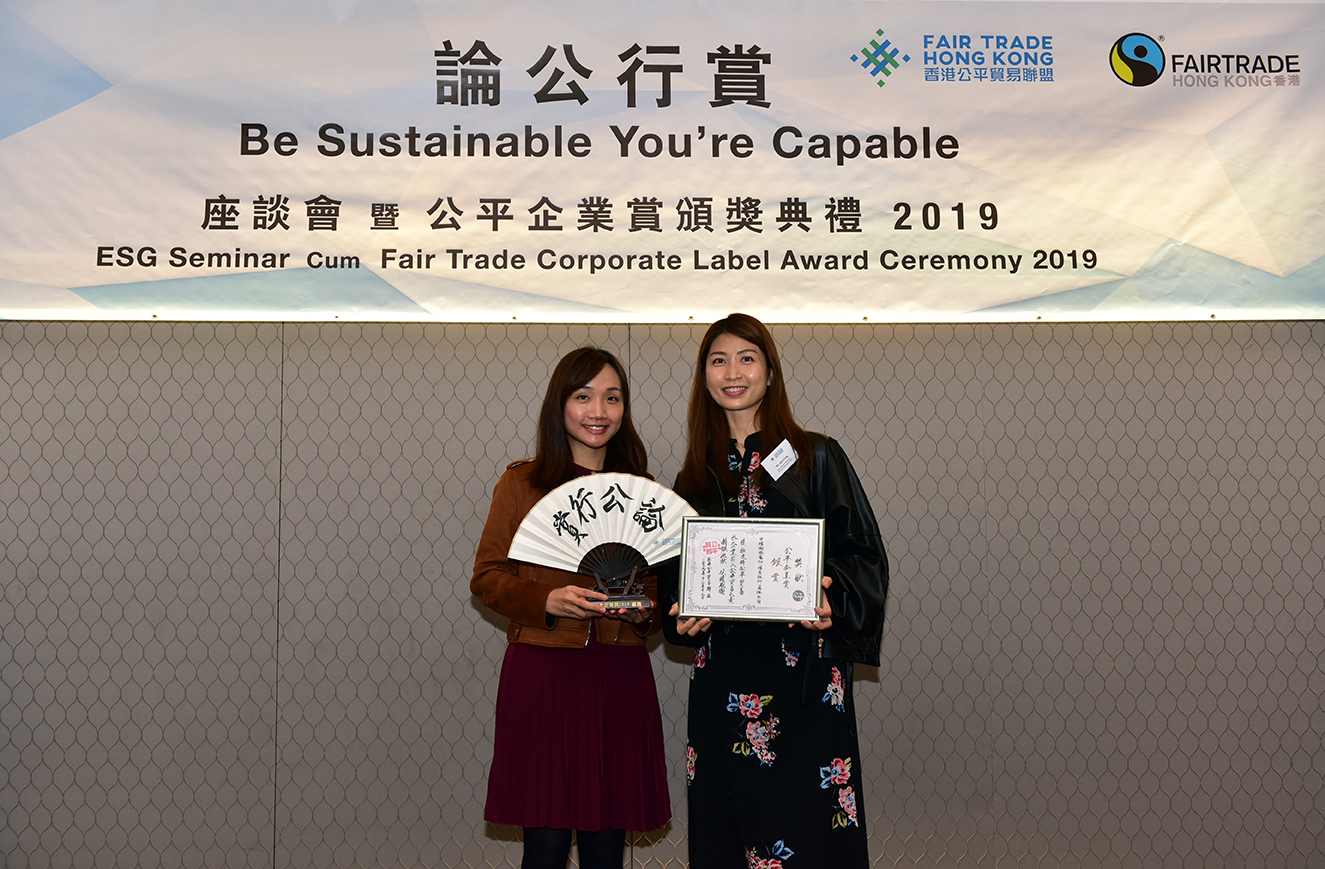 Fair Trade Corporate Label Silver Award - 2020