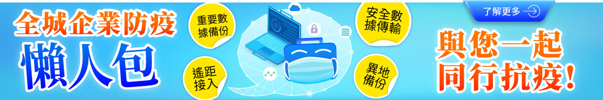 疫情帶來的機遇與挑戰