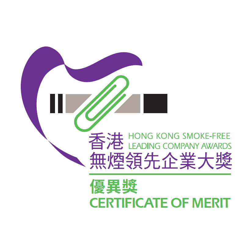 Hong Kong Smoke-free Leading Company Awards 2019 