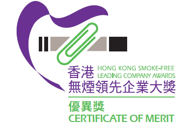 Hong Kong Smoke-free Leading Company Awards 2019