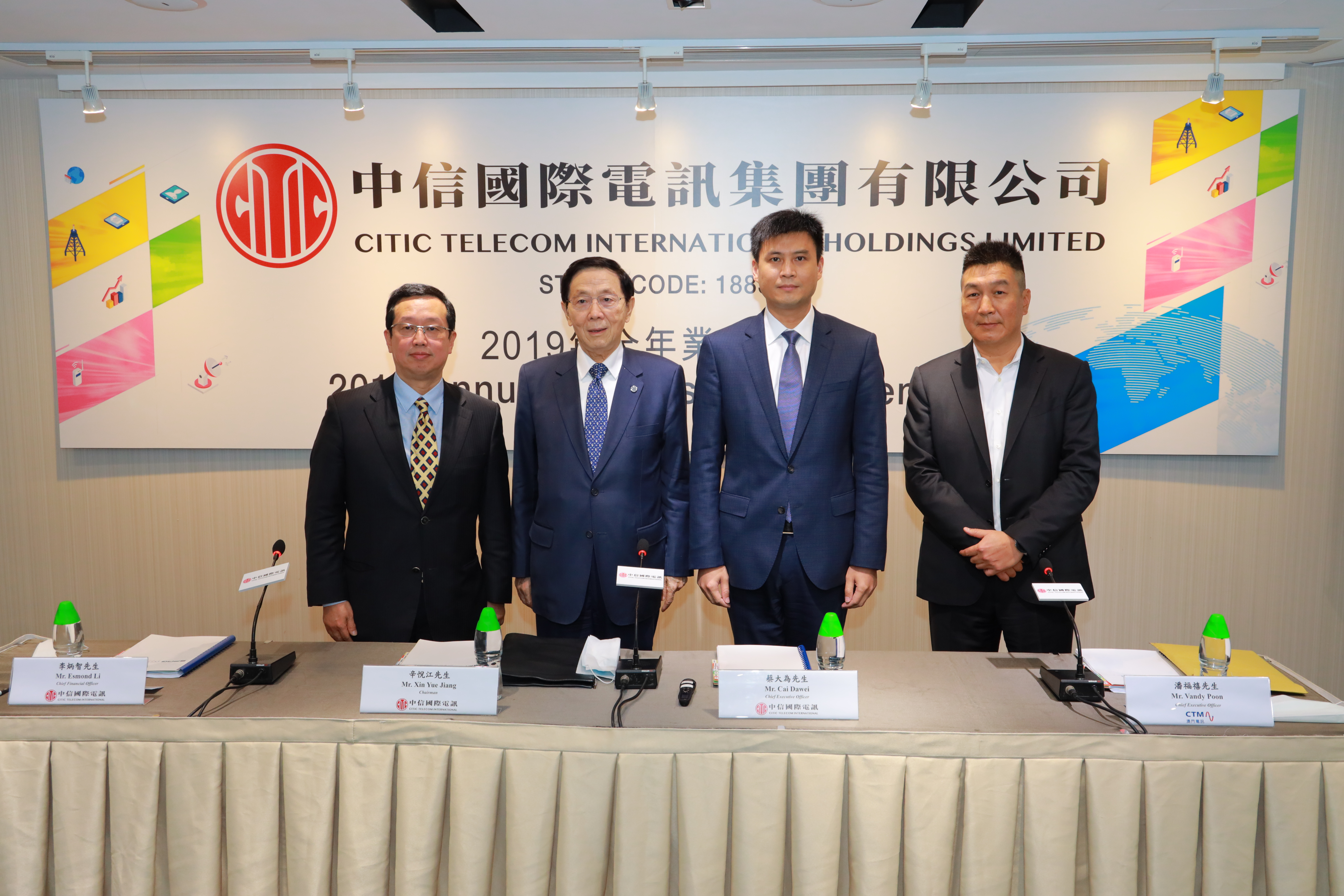 中信國際電訊公佈二零一九年全年業績　公司股東應佔溢利突破十億港元 按年升5.4% 全年派息每股20.0港仙　按年增11.1%