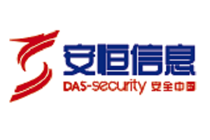 安恒信息