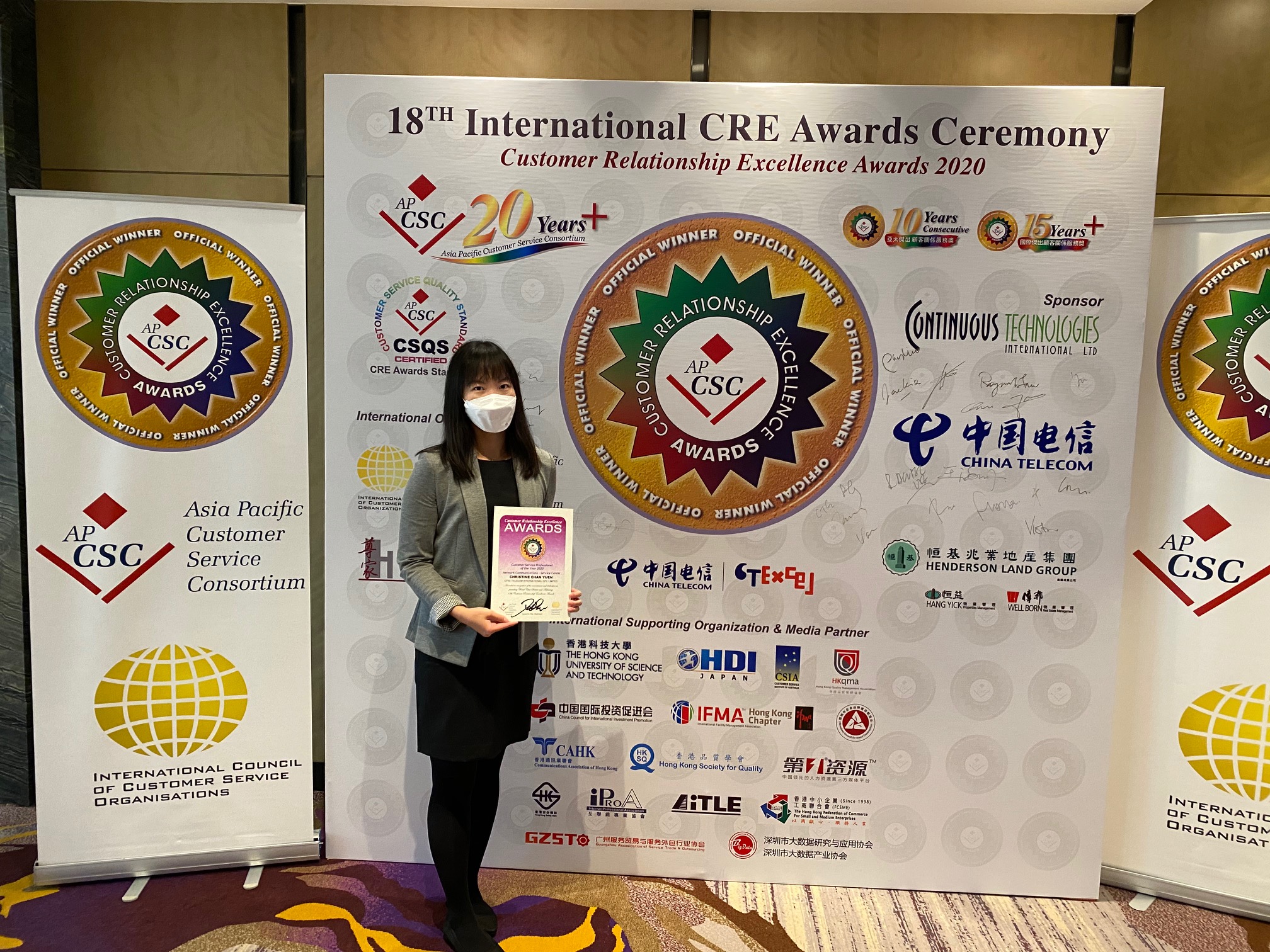 第18屆國際傑出顧客關係服務獎