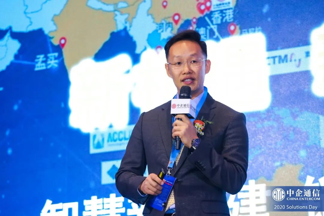 2020 Solutions Day，中企通信如何“智慧新基建 链接新纪元”？