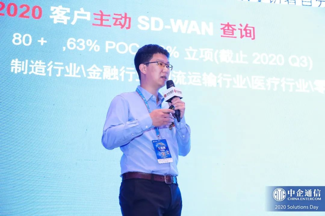 2020 Solutions Day，中企通信如何“智慧新基建 链接新纪元”？