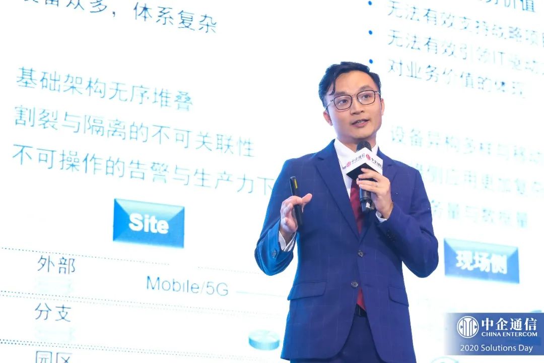 2020 Solutions Day，中企通信如何“智慧新基建 链接新纪元”？