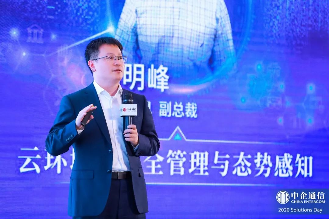 2020 Solutions Day，中企通信如何“智慧新基建 链接新纪元”？