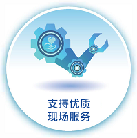 支持优质现场服务图示