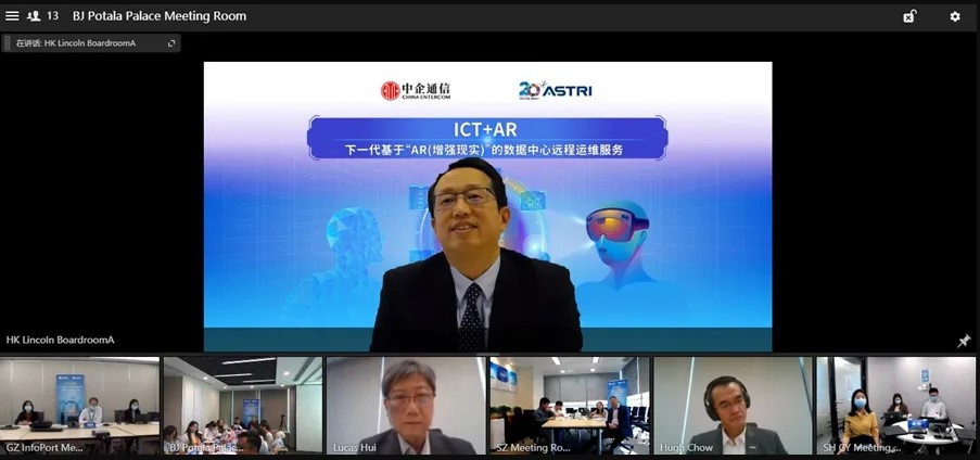 China Entercom and ASTRI Jointly Launch a Remote Operations and Maintenance Solution to Enhance Security Service Experience (Chinese only)
