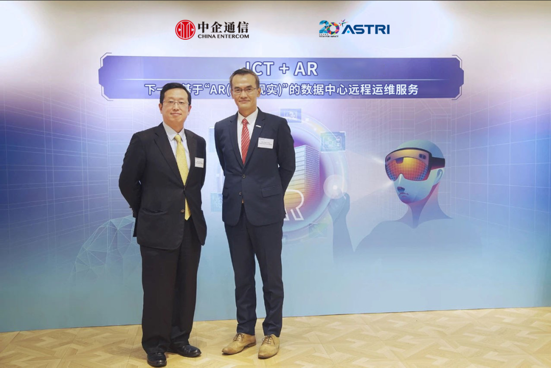 China Entercom and ASTRI Jointly Launch a Remote Operations and Maintenance Solution to Enhance Security Service Experience (Chinese only)