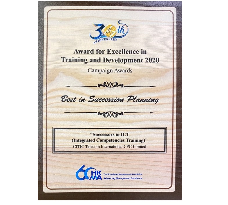 最佳管理培训及发展奖2020