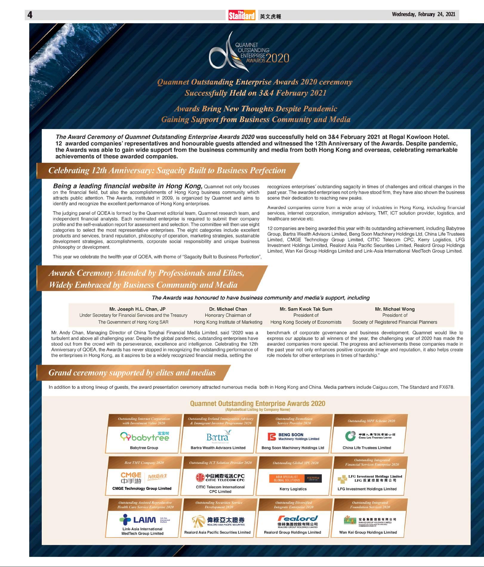 Quamnet Outstanding Enterprise Awards 2020