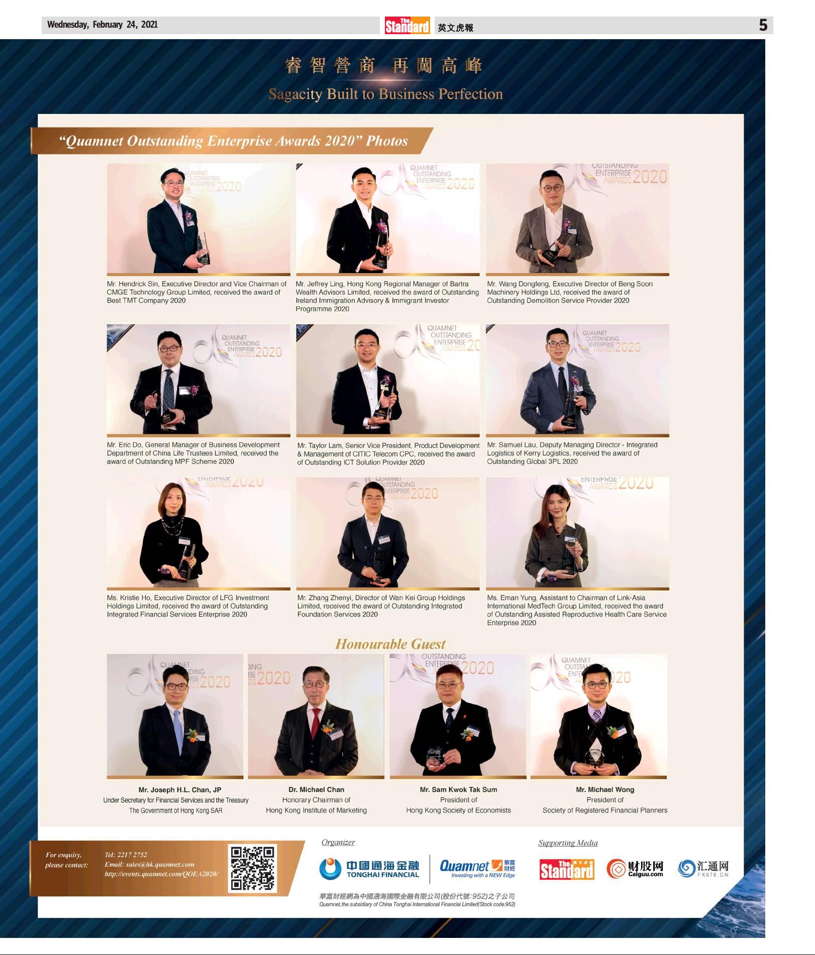 Quamnet Outstanding Enterprise Awards 2020