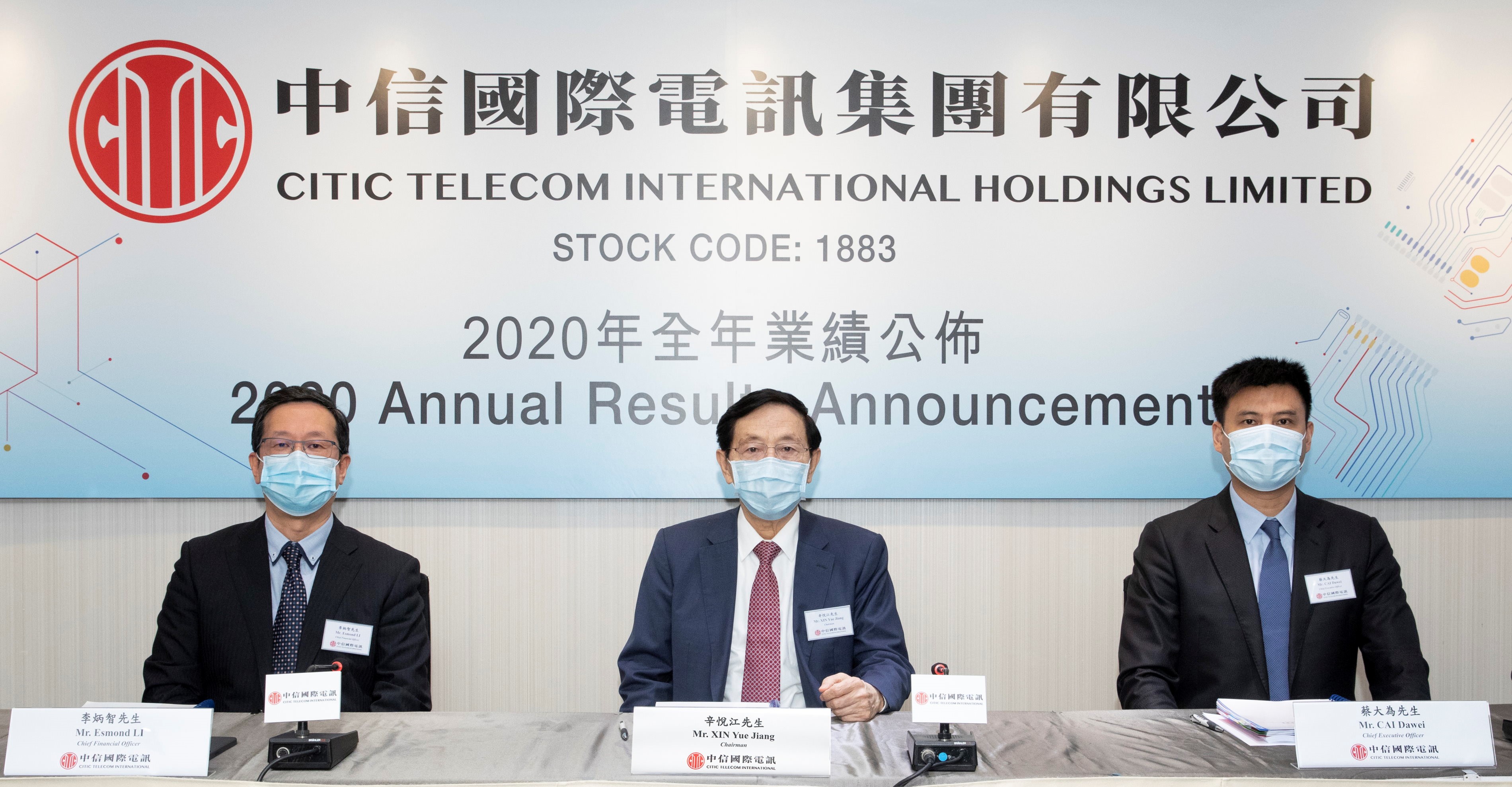 中信国际电讯公布二零二零年全年业绩 公司股东应占溢利达十亿二千三百万港元 全年派息每股21.0港仙 按年增长5.0%