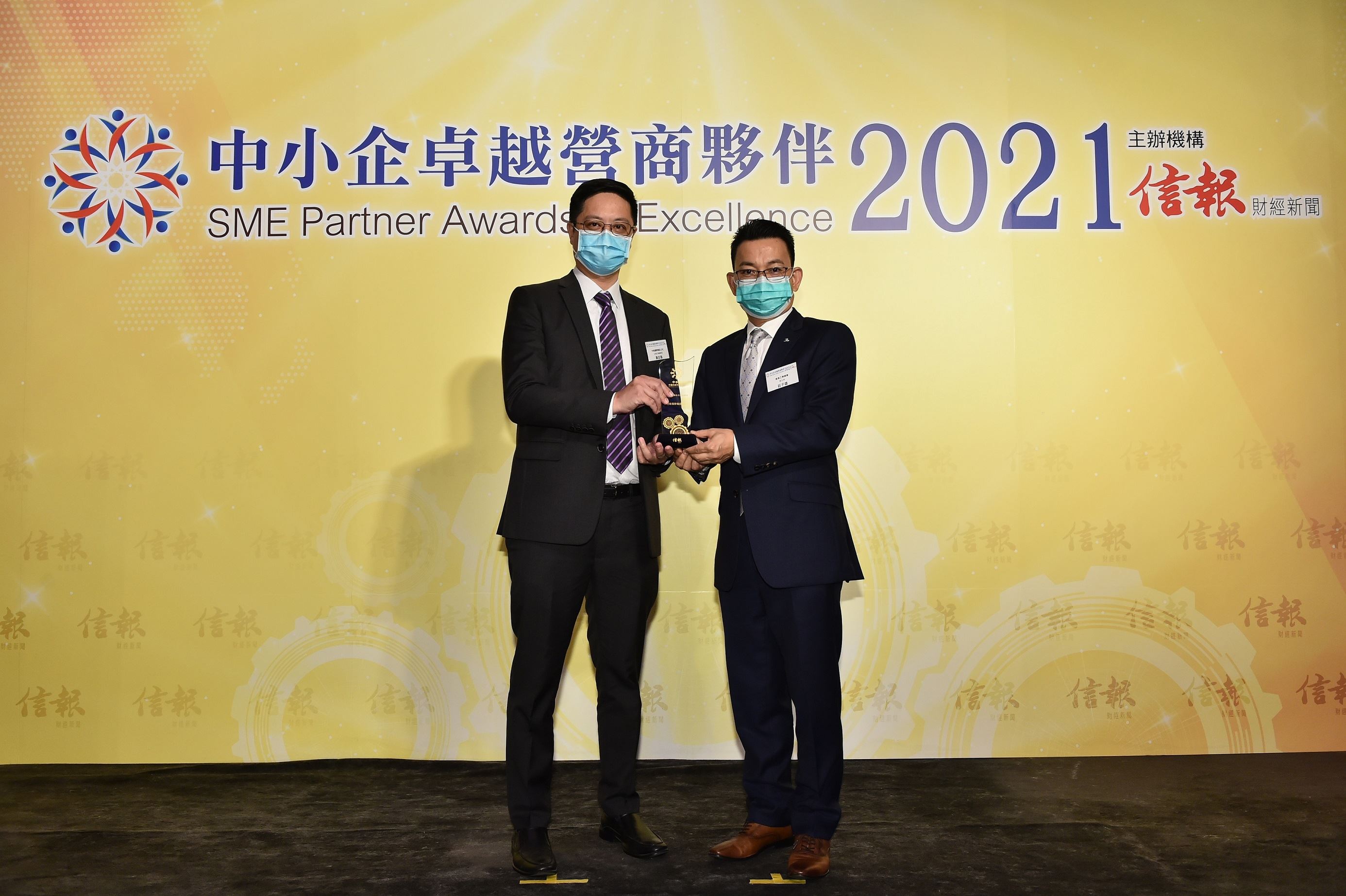 SME Partner Awards of Excellence 2021