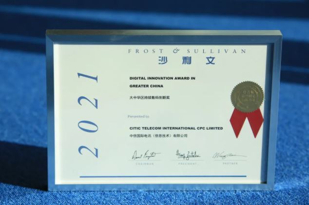 Digital Innovation Award in Greater China 2021