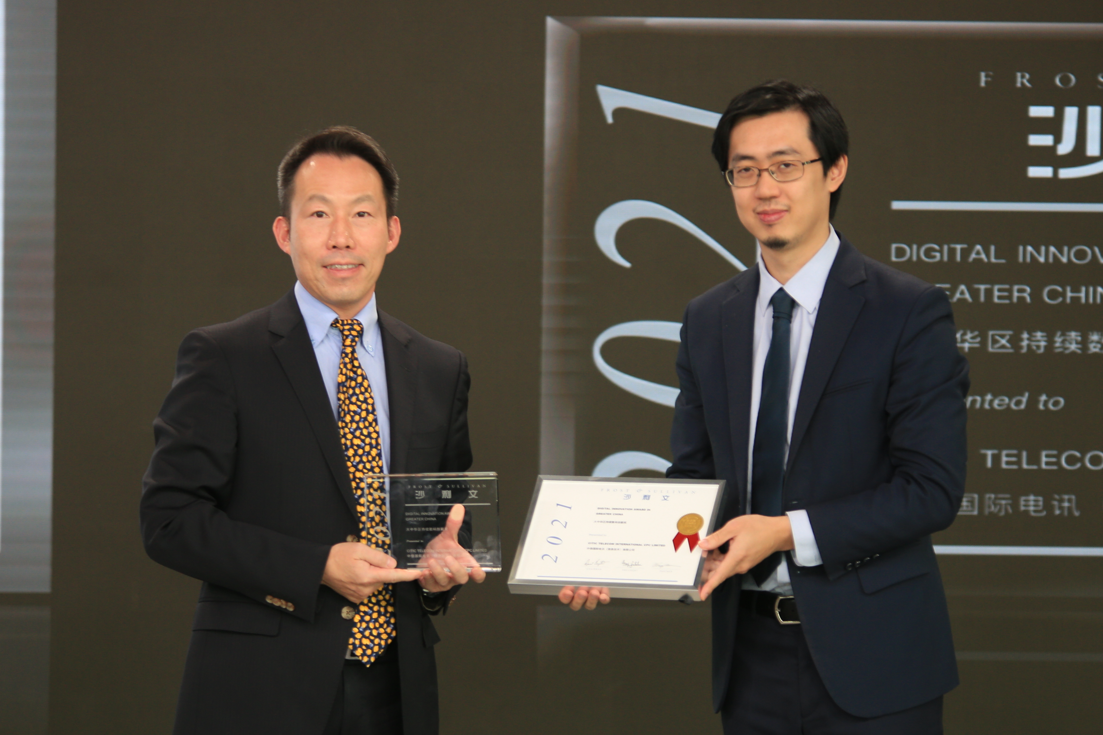 CITIC Telecom CPC Honored in Frost & Sullivan 2021 Best Practices Award